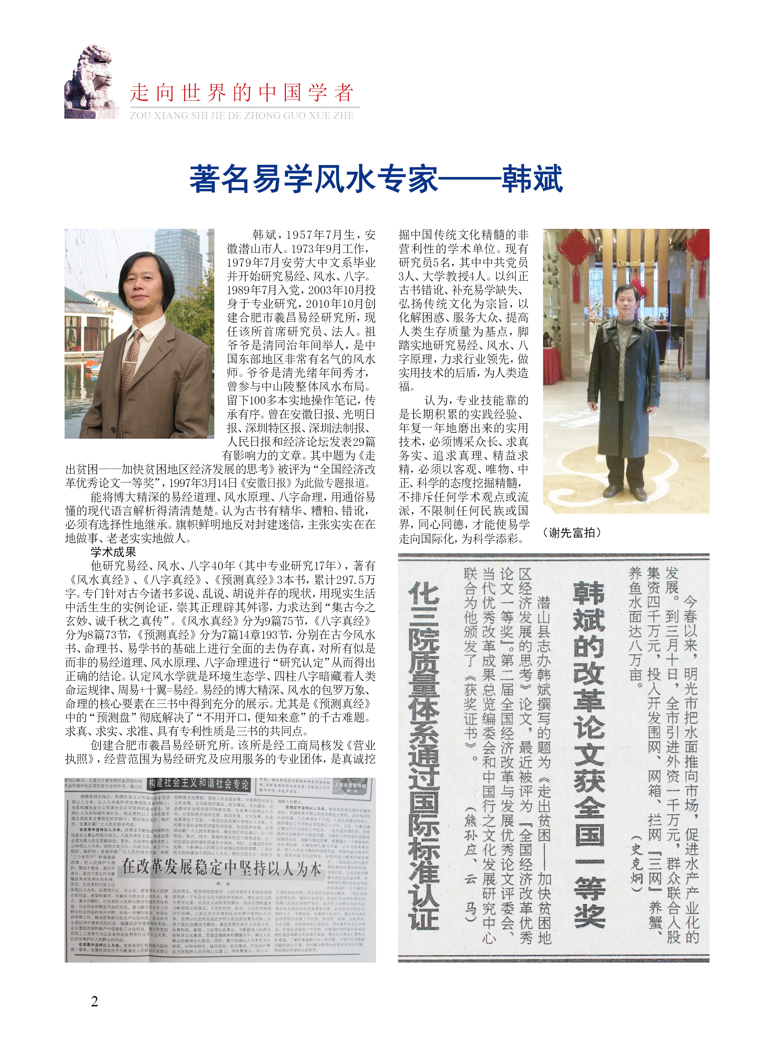 刊物介绍我